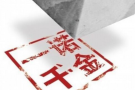 旬邑债务清欠服务